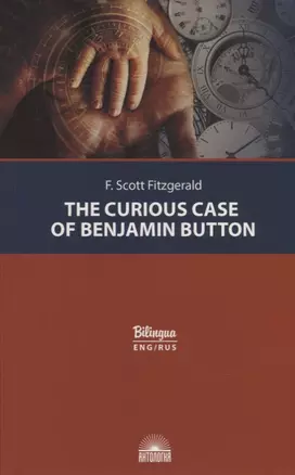 The Curious Case of Benjamin Button = Загадочная история Бенджамина Баттона — 2934743 — 1