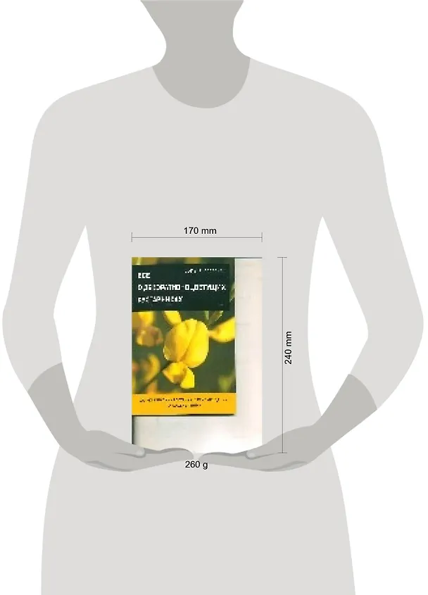 Книга Все о декоративноцветущих кустарниках (Дэвид Хессайон) — 2