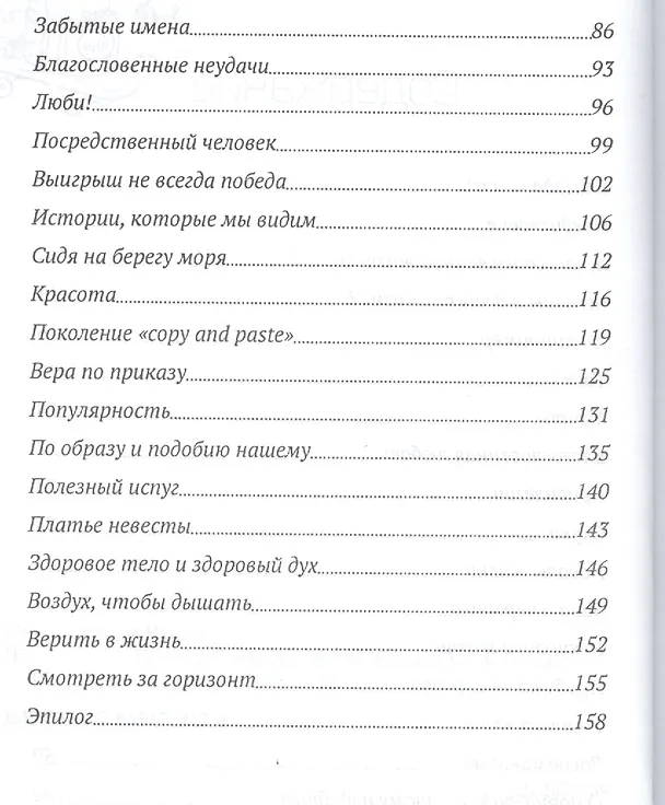 Книга Письма к Александру () — 3
