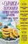 Сырники, творожники, галушки, вареники, хачапури и другие блюда с творогом — 2682985 — 1