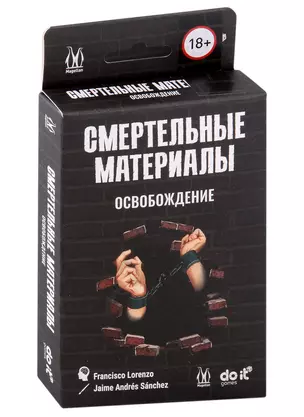 Настольная игра "Смертельные материалы. Освобождение" — 2974030 — 1