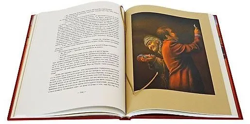 Книга Мертвые души (Николай Гоголь) — 4