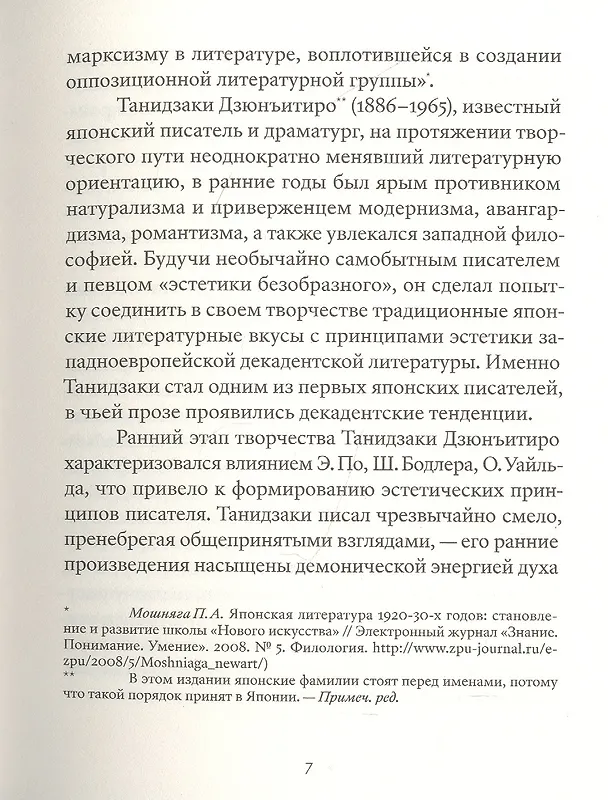 Книга Гудбай. Сборник рассказов () — 5