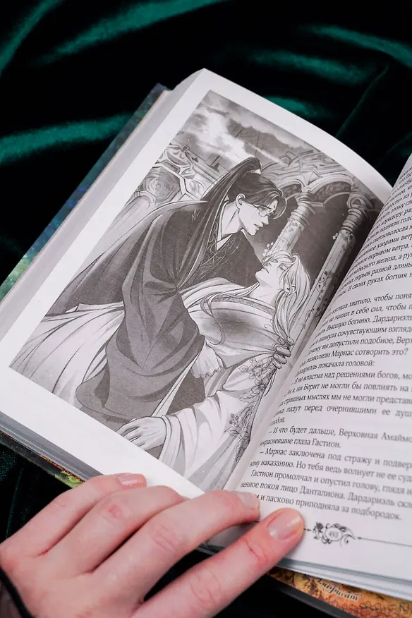 Книга Странники. Слезы небожителей (Эйси Джей Миллс) — 13