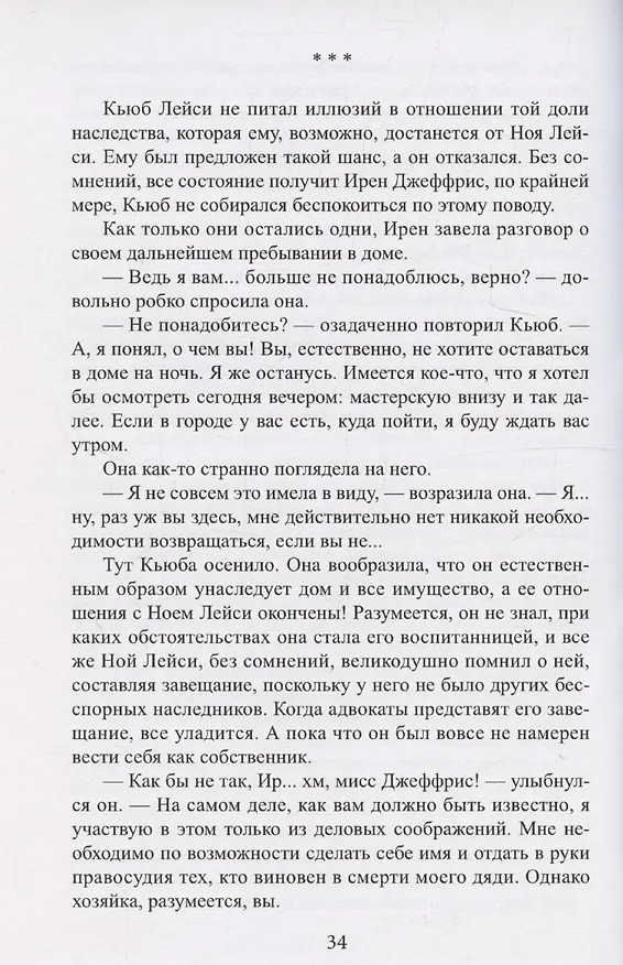 Книга Бамбук кричит о смерти (Энтони Рад) — 5