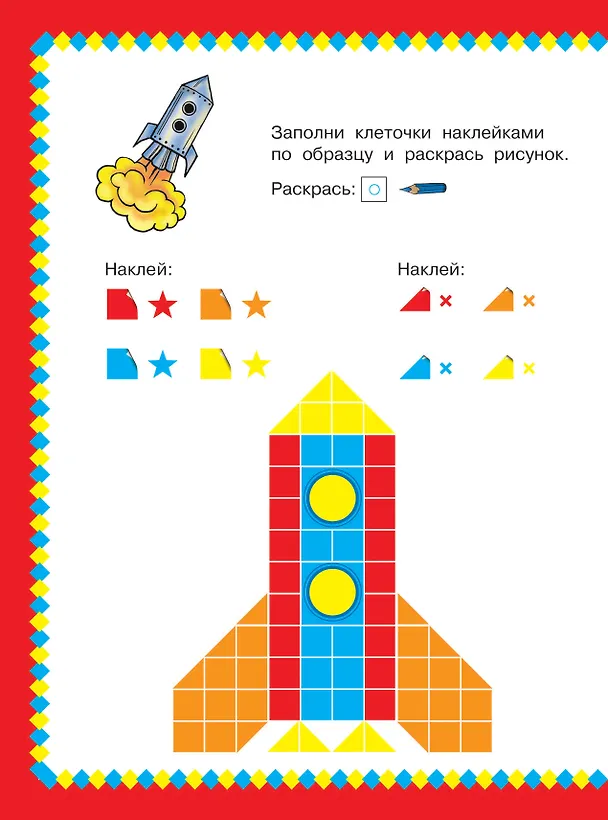 Книга Транспорт. 1000 наклеек (Екатерина Суходольская) — 10