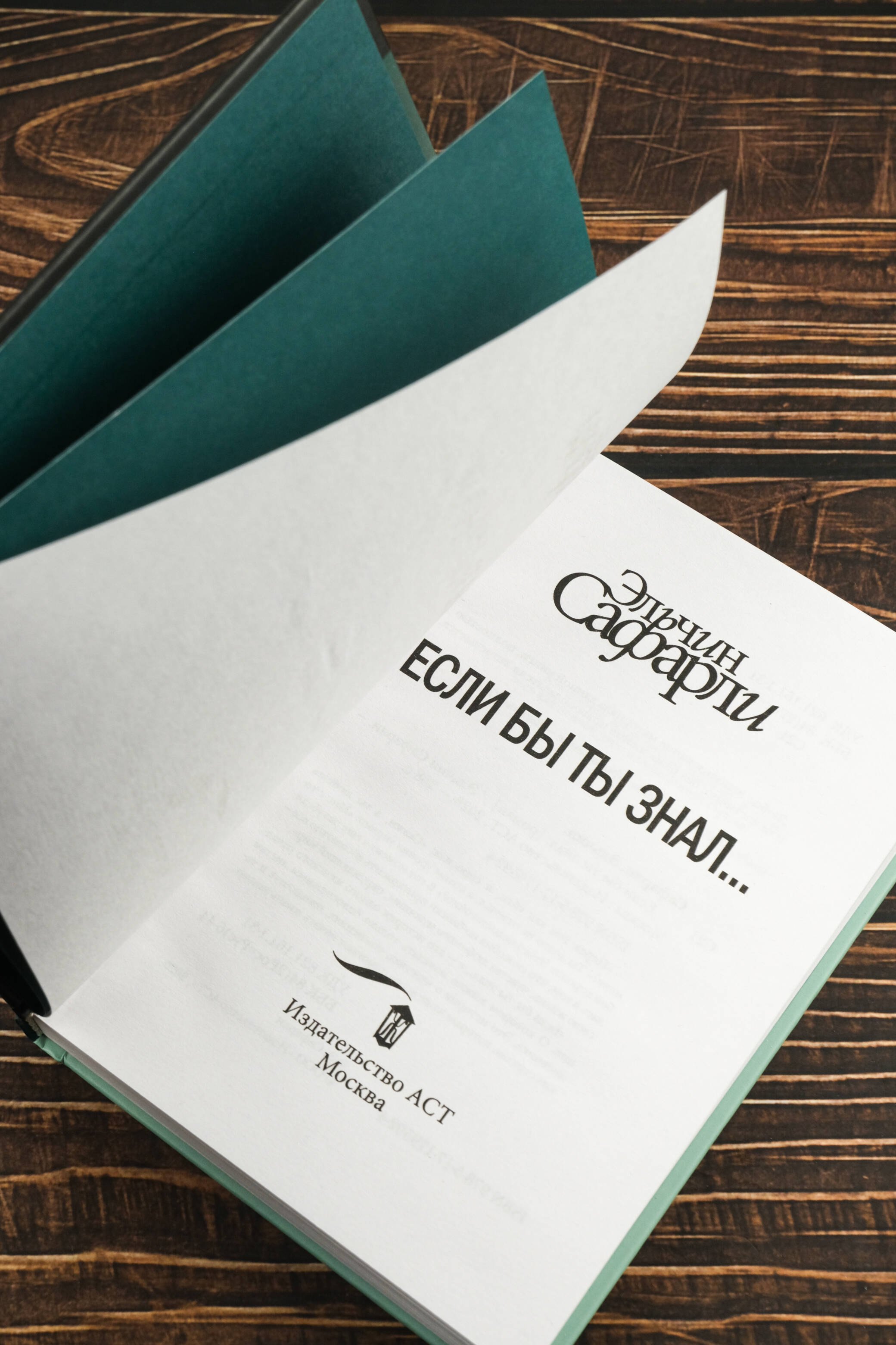 Изображение бумажной книги