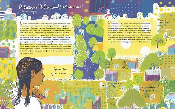 Книга На дачу История загородной жизни (Гюнтер) (Евгения Гюнтер) — 3