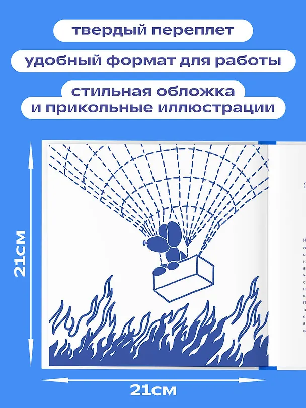 Книга Креативные засранцы. Творческий майндсет или как придумать всё и не сдуться (Дмитрий Николаев) — 10