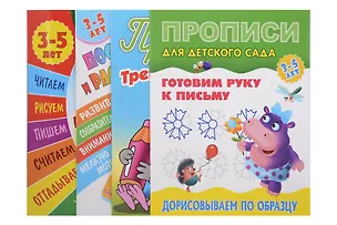 Книга Комплект дошкольника (универсальный) № 18 ()