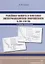 Релейная защита в системах электроснабжения напряжением 0,38-110 кВ. Учебное пособие для практических расчетов — 2792723 — 1
