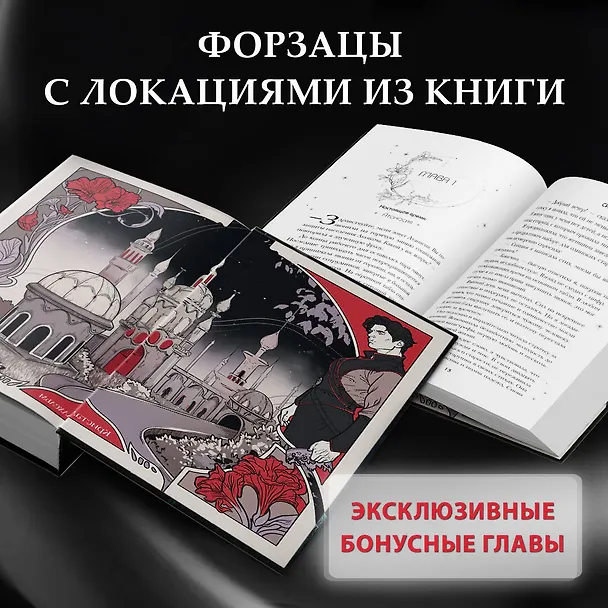 Книга Система: Эксперимент (Сия Тони) — 9