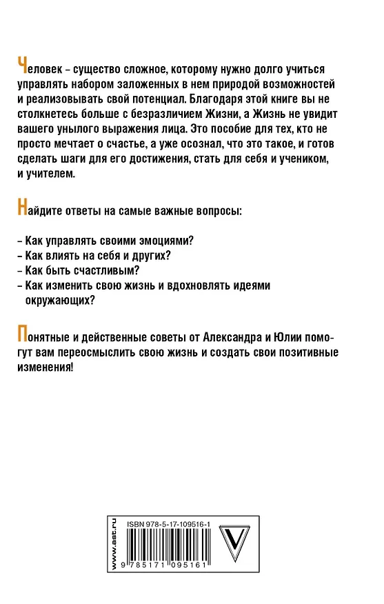 Книга Улыбнись, пока не поздно! (Александр Свияш, Юлия Свияш) — 2
