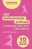 Психология. Все по полочкам. Новое оформление