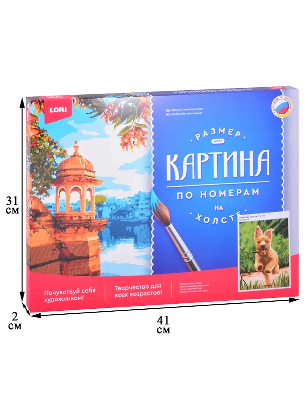 Картина по номерам "Попробуй догони" 2884029 — 3