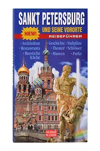 Sankt Petеrsburg und seine vororte Reisefuhrer
