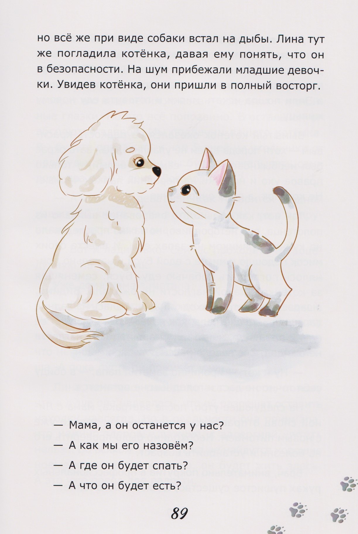 Изображение бумажной книги