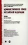 Административное право Российской Федерации: учебник для бакалавров — 2353310 — 1