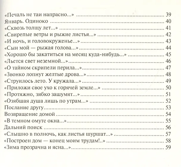 Книга Медленное дерево. 1976-1981 () — 3