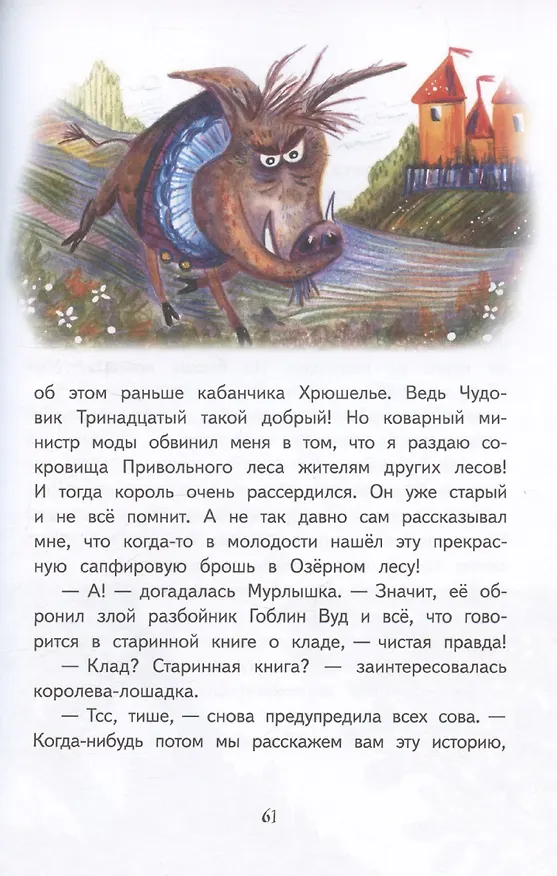 Книга Агентство "Шерламур". От Мурлышки не уйдешь (Лариса Васкан) — 7