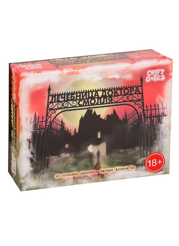 Игра Лечебница доктора Смолля 18+, (ИН-9482) тактическая, психологическая, для компании 2788784 — 1