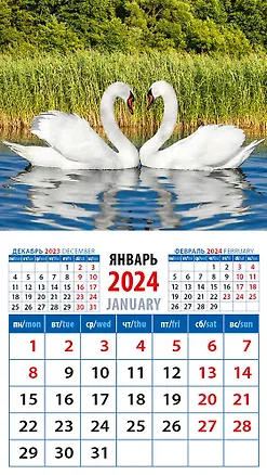 Календарь 2024г 94*167 "Лебединая пара" на магните 2998328