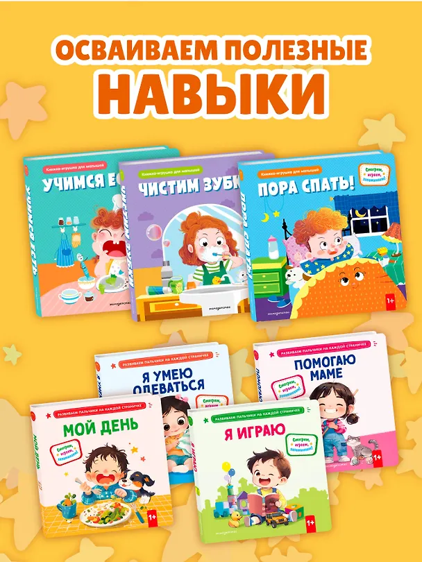 Книга Пора спать! () — 10