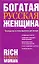 Богатая русская женщина: Руководство по инвестированию для женщин — 2241515 — 1