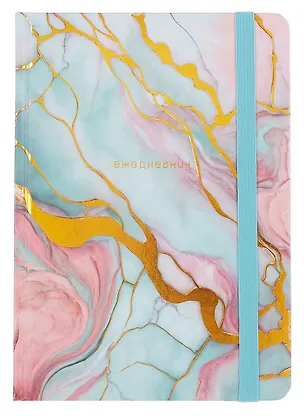 Ежедневник недат. А5 128л "Marble" тв.обложка, тиснение фольгой 3107012