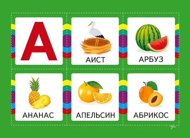 Книга Азбука. Учим буквы () — 7