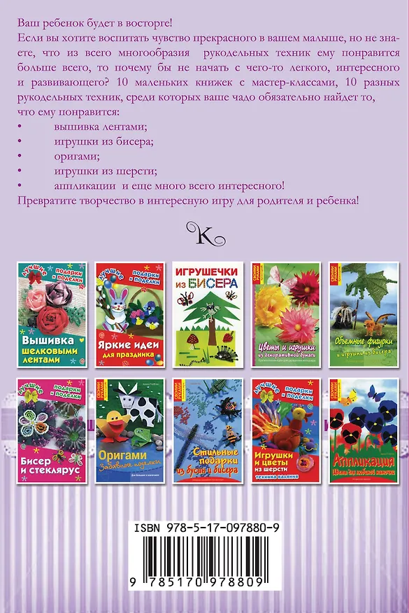 Книга Коллекция рукоделия (комплект) () — 2