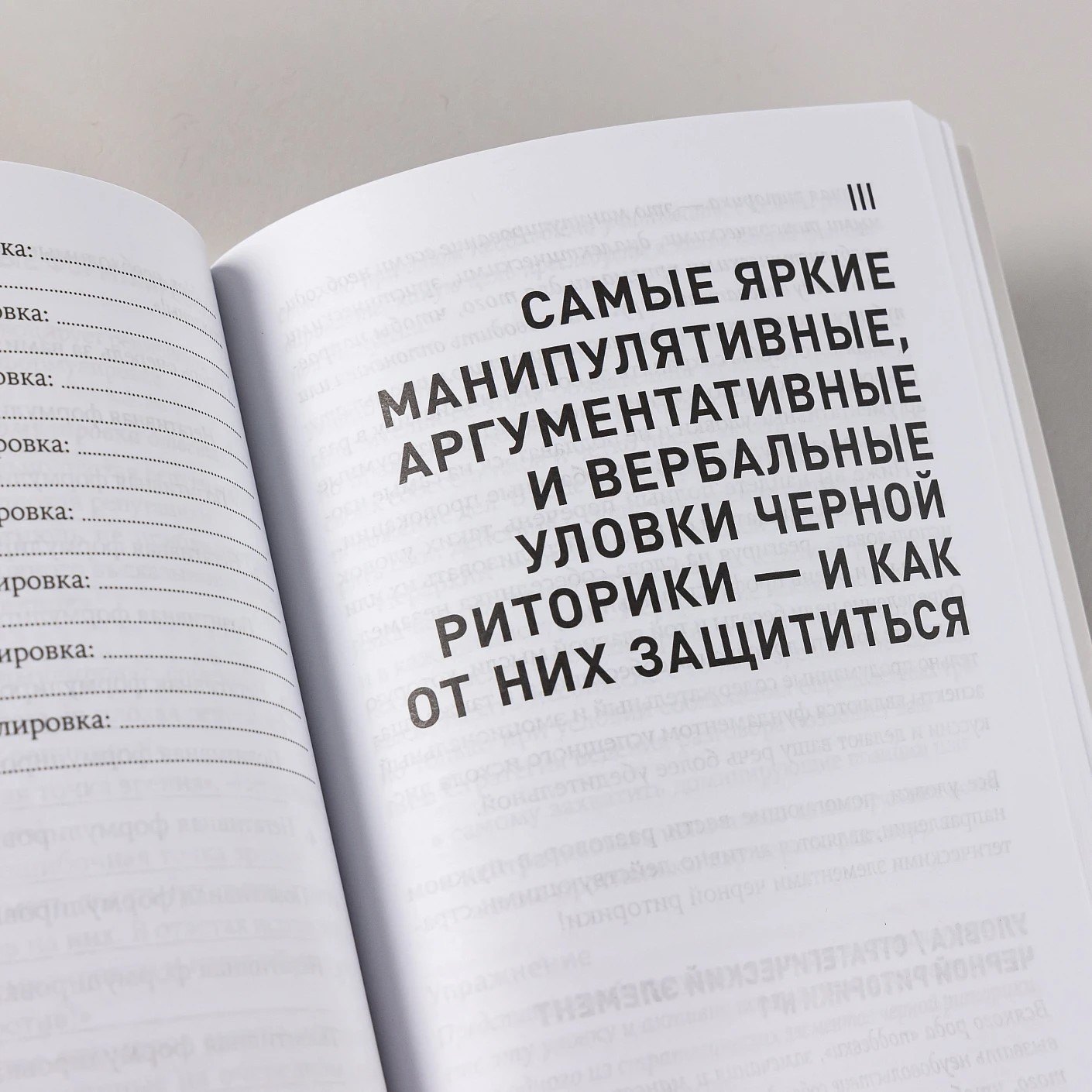 Изображение бумажной книги