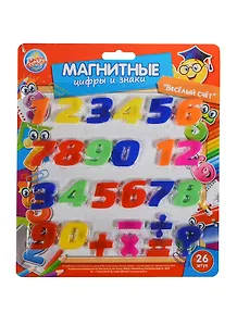 Цифры и знаки магнитные (126236) (26шт) (3х2,3х0,5) (блистер)