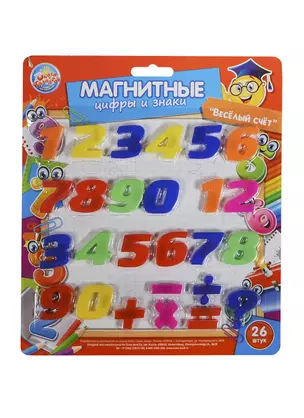 Цифры и знаки магнитные (126236) (26шт) (3х2,3х0,5) (блистер) — 2419395 — 1