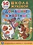 Домашние животные (обучающая активити +50). — 2625122 — 1