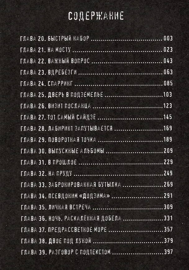Старина. Том 2 (OldBoy). Манга 3006518 — 10