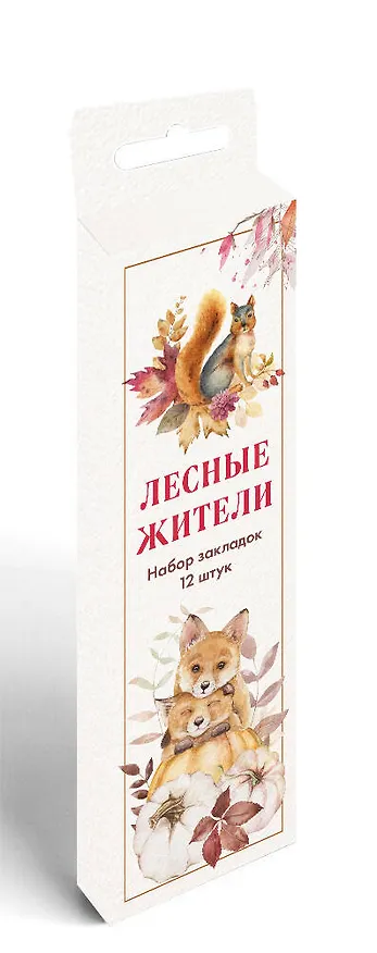 Набор закладок. Лесные жители (12 шт. в наборе, 55х180 мм) 3037842 — 2