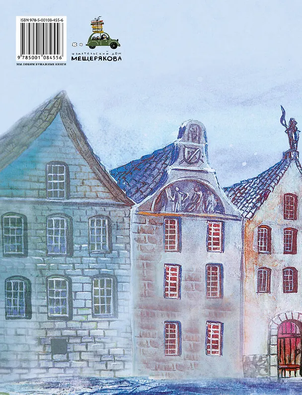 Книга Девочка-свеча (Софья Прокофьева) — 2