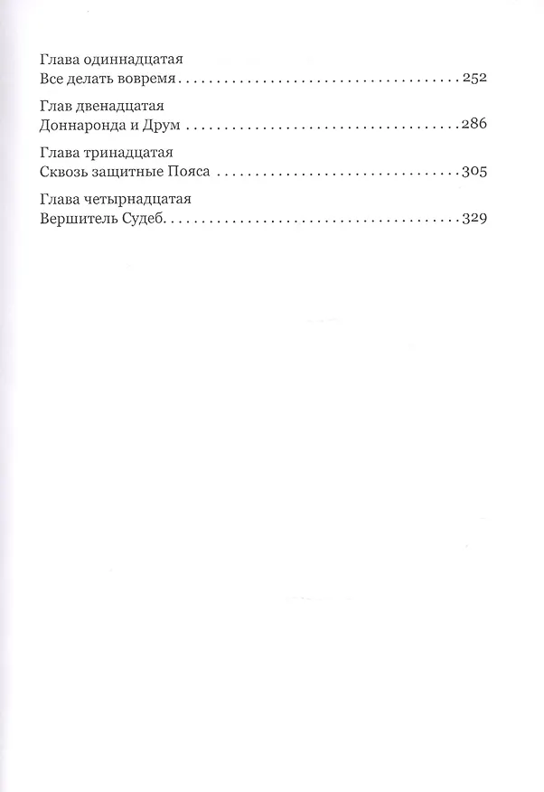 Книга Дебиземия (Валерий Пушной) — 3