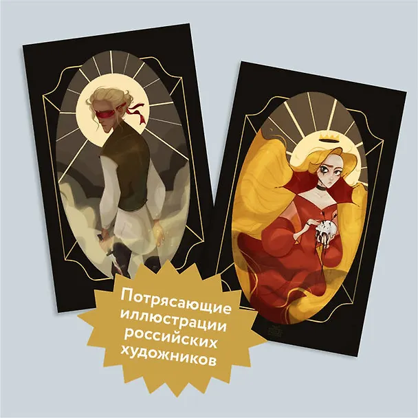 Книга Моя темная королева (Кристина Тэ) — 5