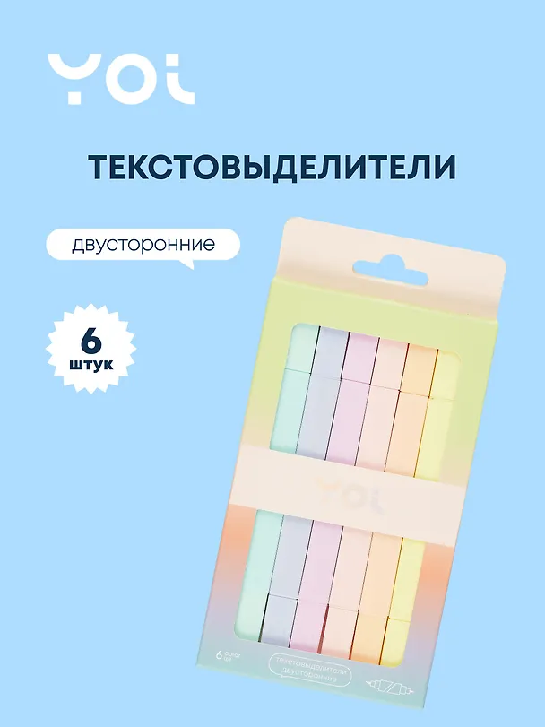 Текстовыделители «Sunset» 6 цветов, двухсторонние, Yoi 3022136 — 1