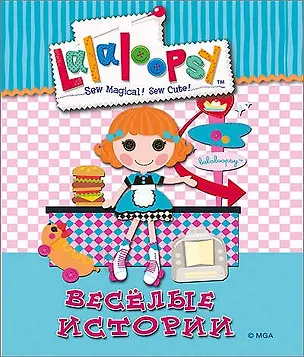 Книга Весёлые истории ()