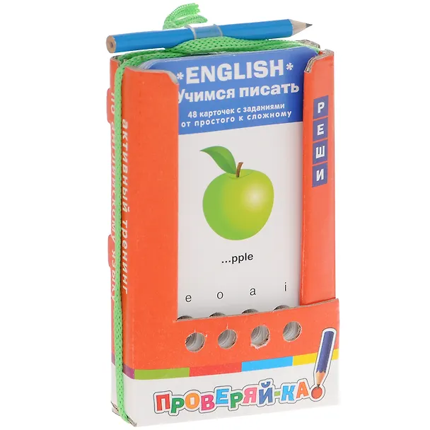Книга English. Учимся писать. 48 карточек с заданиями от простого к сложному (Игра с карандашом) () — 1
