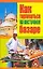 Как торговаться на восточном базаре — 2078079 — 1