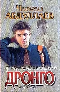 Трибунал для Валенсии