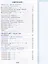 Математика. 1 класс. Учебник. В 2-х частях. Часть 2 — 2982327 — 2