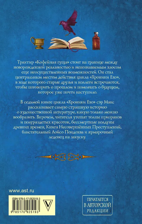 Книга Дар Шаванахолы (Макс Фрай) — 2