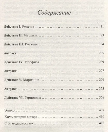 Книга Фаворитки Соперницы из Версаля (Кристи) (Салли Кристи) — 2