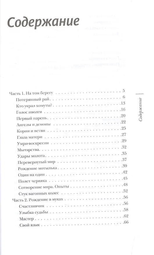 Книга Сердце сокрушенно. 2-е издание (Владимир Щербинин) — 2
