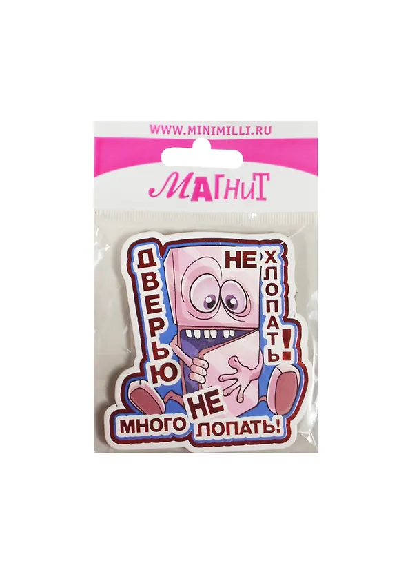 Магнит Дверью не хлопать! Много не лопать! (MU-017) (картон) 2349825 — 1